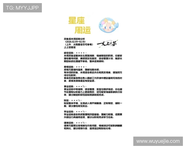 开运网站app让你随时随地掌握最新的星座运势和幸运指南