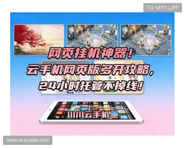 掌握开云手机网页版的完整使用方法提升你的游戏体验 掌握开云手机网页版的完整使用方法提升你的游戏体验