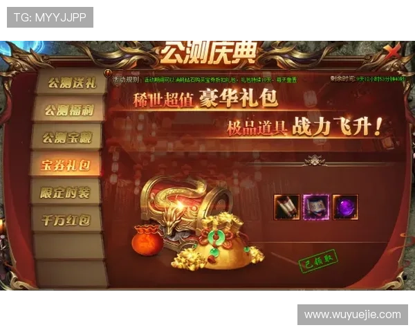 开云滚球app优惠活动与福利礼包，丰富奖励助力玩家赢取更多游戏乐趣