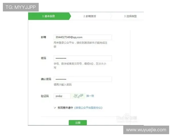 天博体育222753 com平台注册流程及新手玩家必知的操作技巧