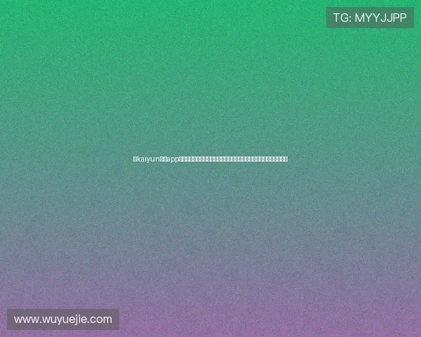 在kaiyun体育app下载官网轻松下载安装,享受高清流畅的体育赛事直播和实时比分更新 在kaiyun体育app下载官网轻松下载安装,享受高清流畅的体育赛事直播和实时比分更新
