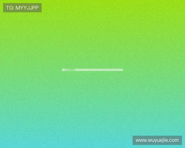 开云Kaiyun在线官网提供详细的游戏充值指南和安全支付方式,保障玩家资金安全 开云Kaiyun在线官网提供详细的游戏充值指南和安全支付方式,保障玩家资金安全